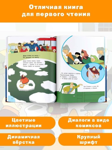 Дядя Стёпа - милиционер. Союзмультфильм