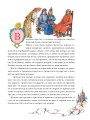 Аленький цветочек. Рис. Б. Диодорова
