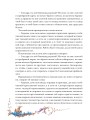 Аленький цветочек. Рис. Б. Диодорова