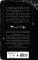 Паучье княжество