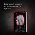 Паучье княжество