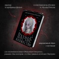 Паучье княжество