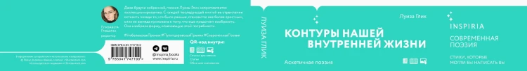 Дикий ирис, Аверн, Ночь, всеохватная ночь