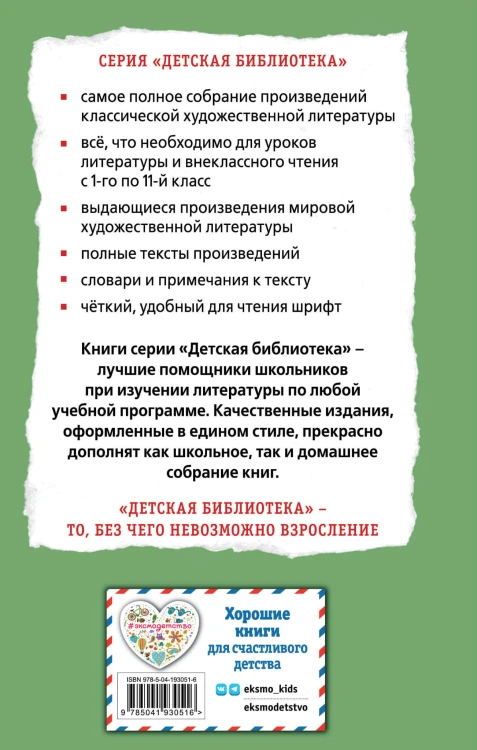 Герой нашего времени. Стихотворения и проза
