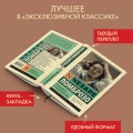 Гениальность и помешательство