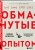 Обманутые опытом : почему широкий кругозор стал важнее глубокой специализации в одной профессии