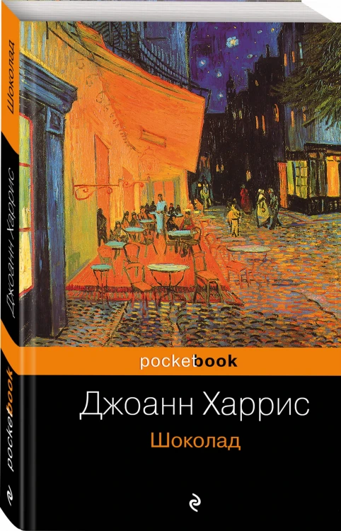 Шоколад