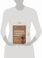 Аллоиммунизация в трансфузиологии и акушерстве. Принципы профилактики и лечения иммунологического конфликта