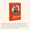 Недурные слова. Книга, которую вы не прочтете вслух, но точно покажете друзьям
