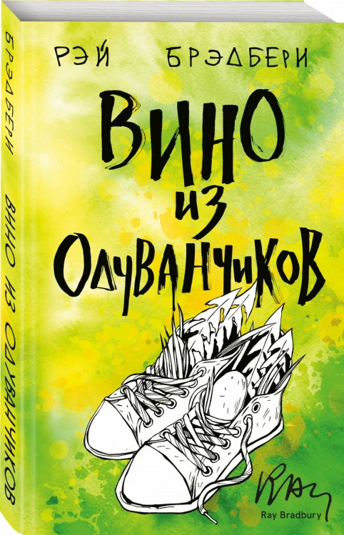 Вино из одуванчиков