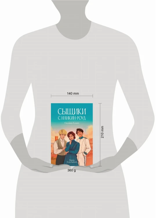 Сыщики с Нанкин-роуд
