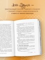 Ты - сама себе психолог. Отпусти прошлое, полюби настоящее, создай желаемое будущее.