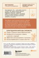 Ты - сама себе психолог. Отпусти прошлое, полюби настоящее, создай желаемое будущее.