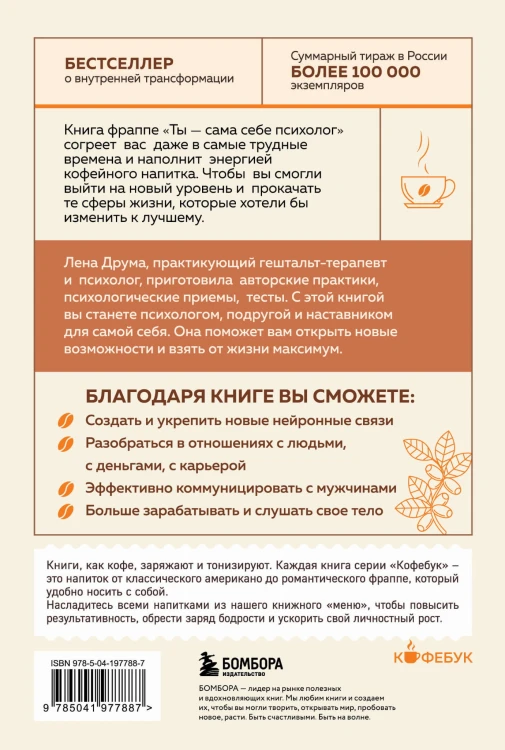 Ты - сама себе психолог. Отпусти прошлое, полюби настоящее, создай желаемое будущее.
