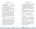 Мёртвая свадьба