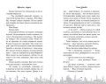 Мёртвая свадьба