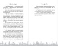 Мёртвая свадьба