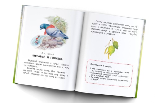 Сказки о доброте