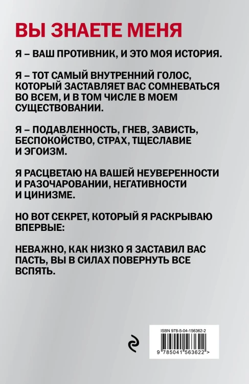 Сатан. Автобиография. Издание 2-е