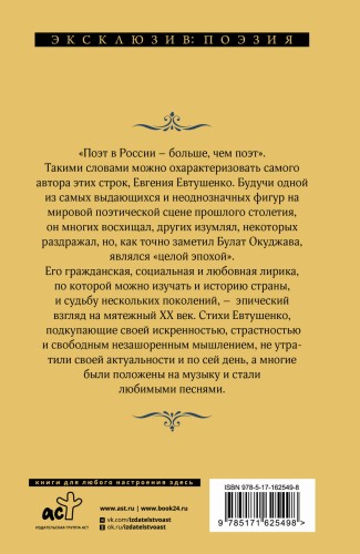 Идут белые снеги...