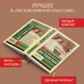 Кроткая