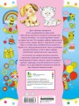 Веселая раскраска для малышей: готовим пальчики к письму