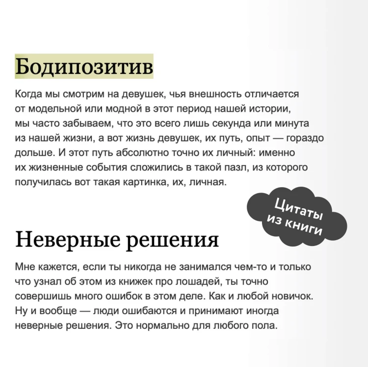 Главная героиня. К себе — через истории вдохновляющих женщин