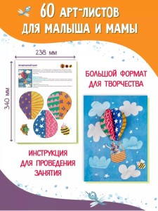 Дуся. Большой альбом для совместного творчества с малышом 3+