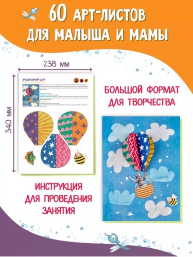 Дуся. Большой альбом для совместного творчества с малышом 3+