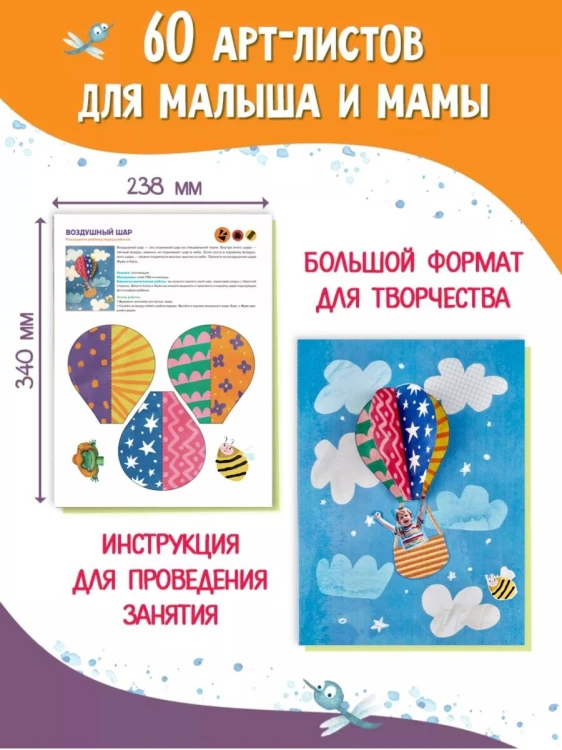 Дуся. Большой альбом для совместного творчества с малышом 3+