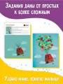 Дуся. Большой альбом для совместного творчества с малышом 3+