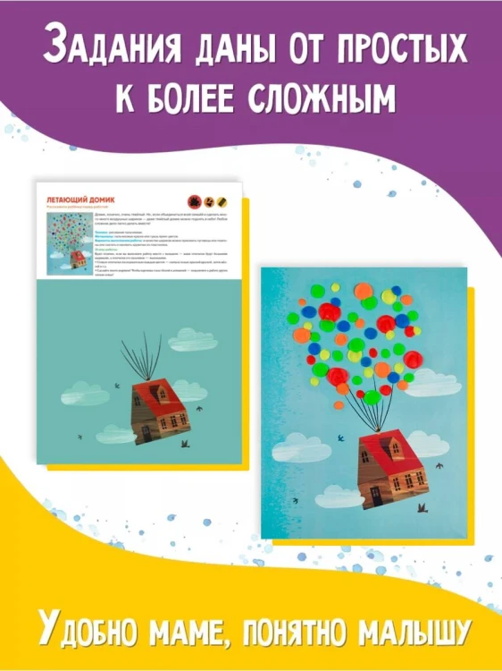 Дуся. Большой альбом для совместного творчества с малышом 3+