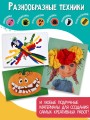 Дуся. Большой альбом для совместного творчества с малышом 3+