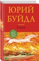 Стален