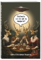 Книга для записи рецептов. Людмила, что за чай ты заварила?