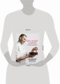 Печь может каждый. Уникальный конструктор десертов от лучшего кондитера мира