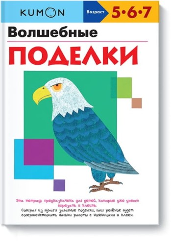 Волшебные поделки