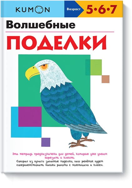 Волшебные поделки