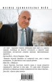 Апология здравого смысла