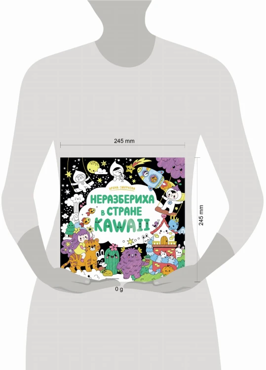 Неразбериха в стране KAWAII