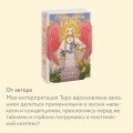 Психология Таро. Самопознание через архетипы и бессознательное