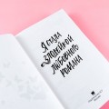 Я стала злодейкой любовного романа