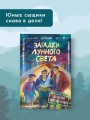 Загадки лунного света