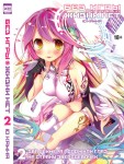 Без игры жизни нет Т. 2 [ранобэ]