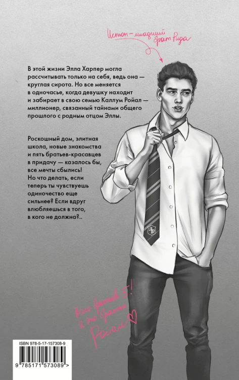 Бумажная принцесса