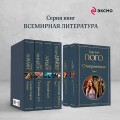 Отверженные (комплект из 2-х книг)