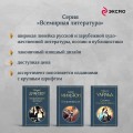 Отверженные (комплект из 2-х книг)