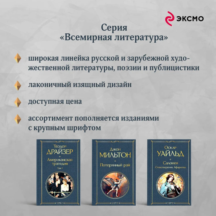 Отверженные (комплект из 2-х книг)