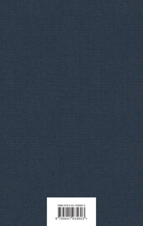 Отверженные (комплект из 2-х книг)