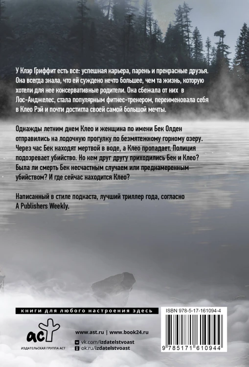 Анатомия убийства